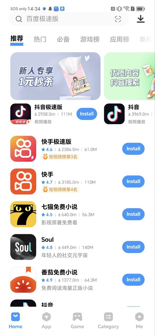 vivo应用商店