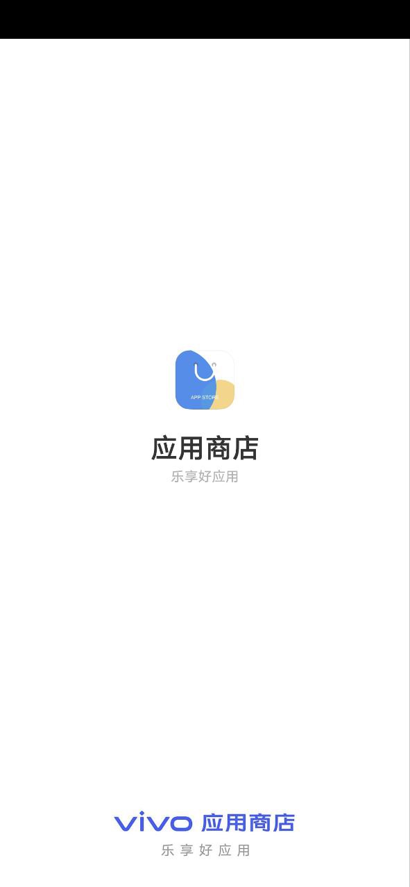 vivo应用商店