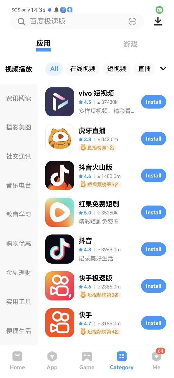 vivo应用商店