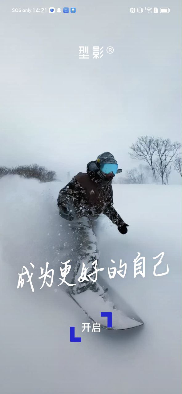 型男相机