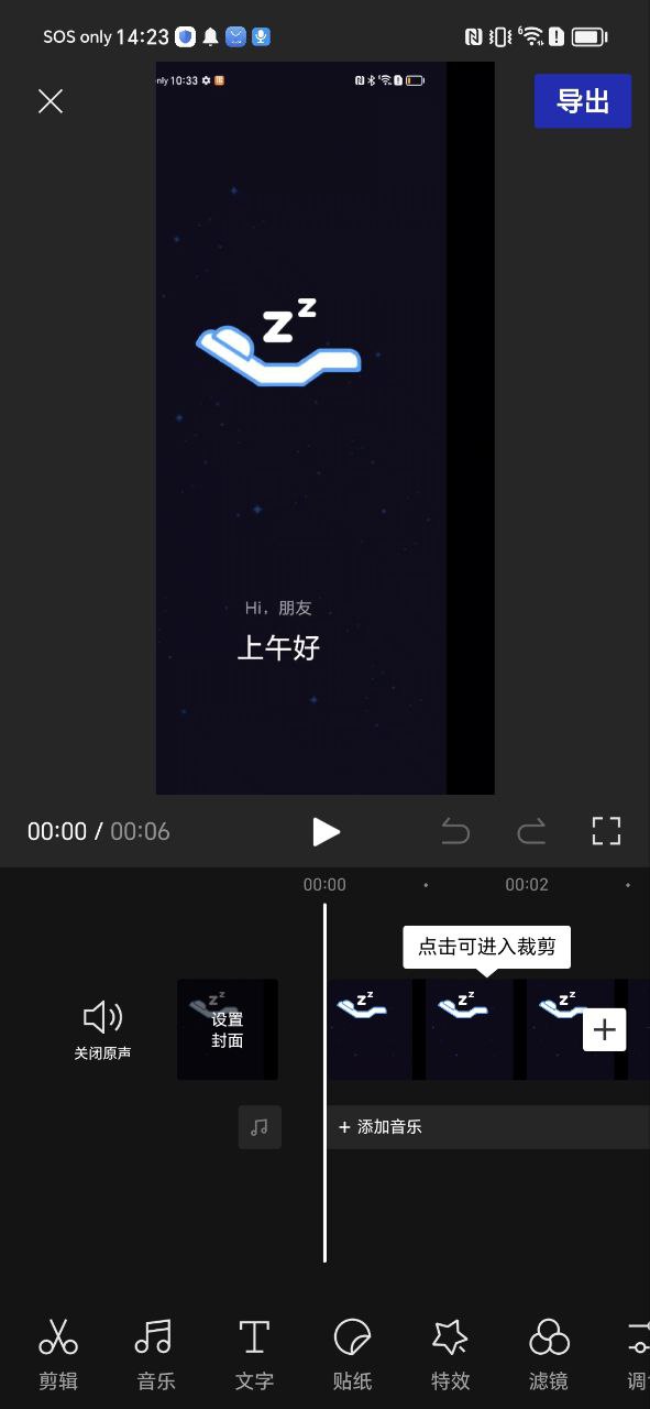型男相机