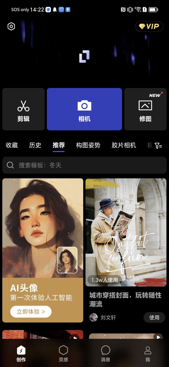 型男相机