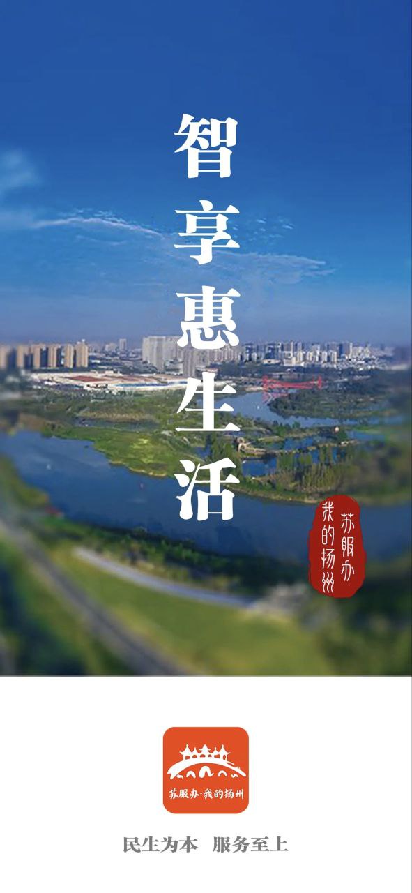 我的扬州
