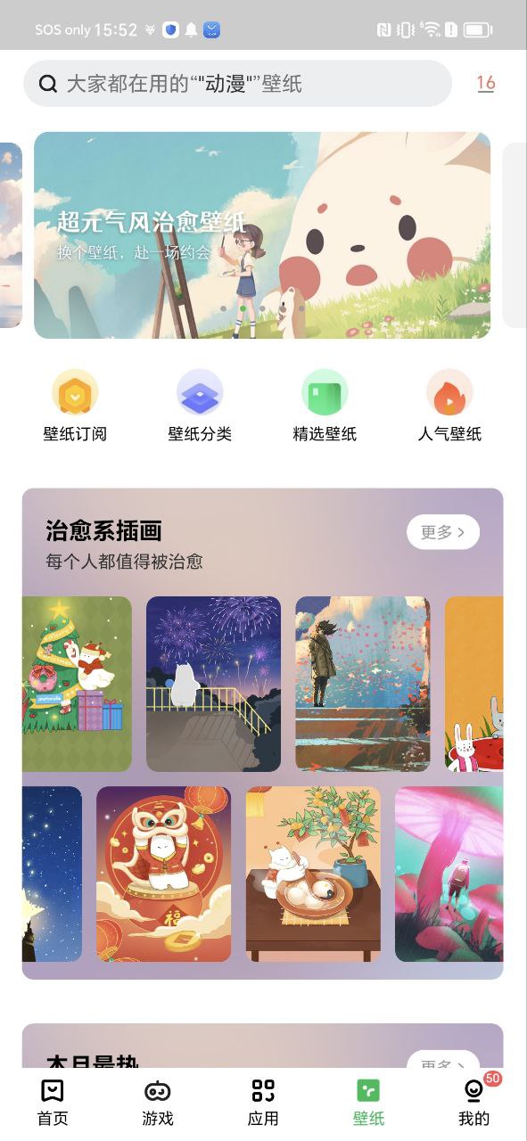 联想应用商店