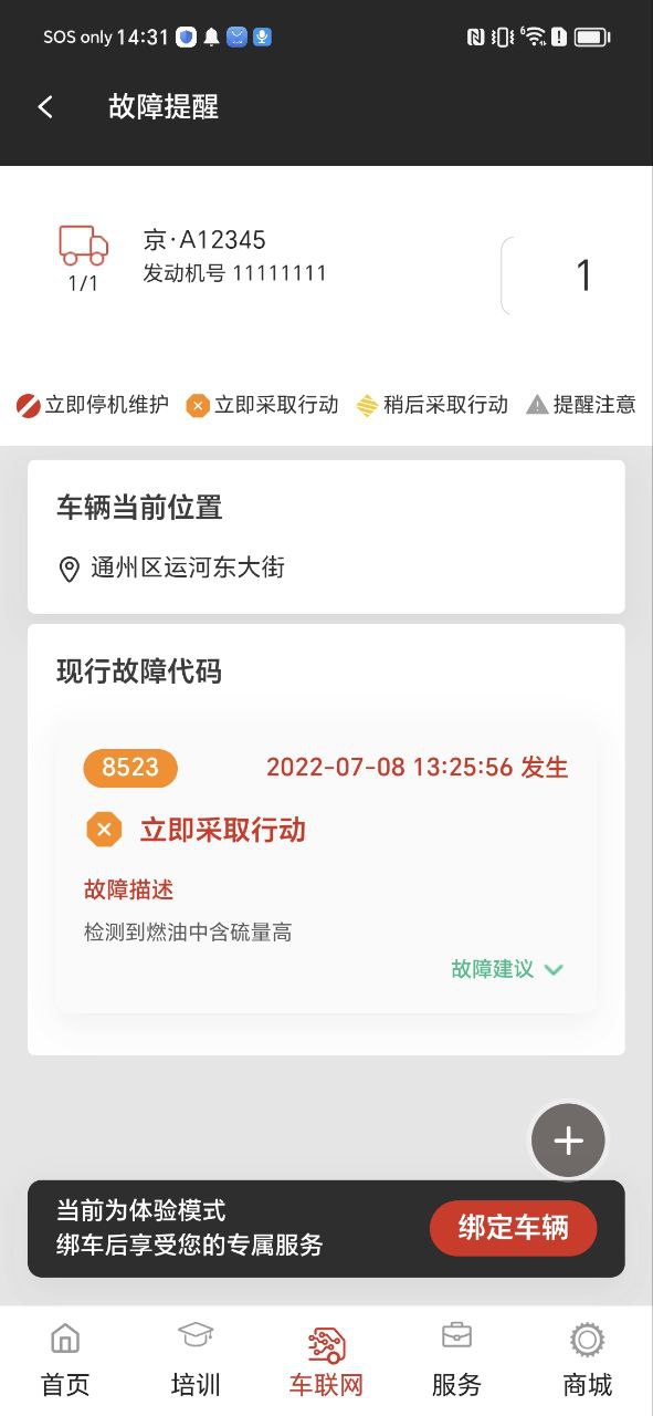 e路康明斯