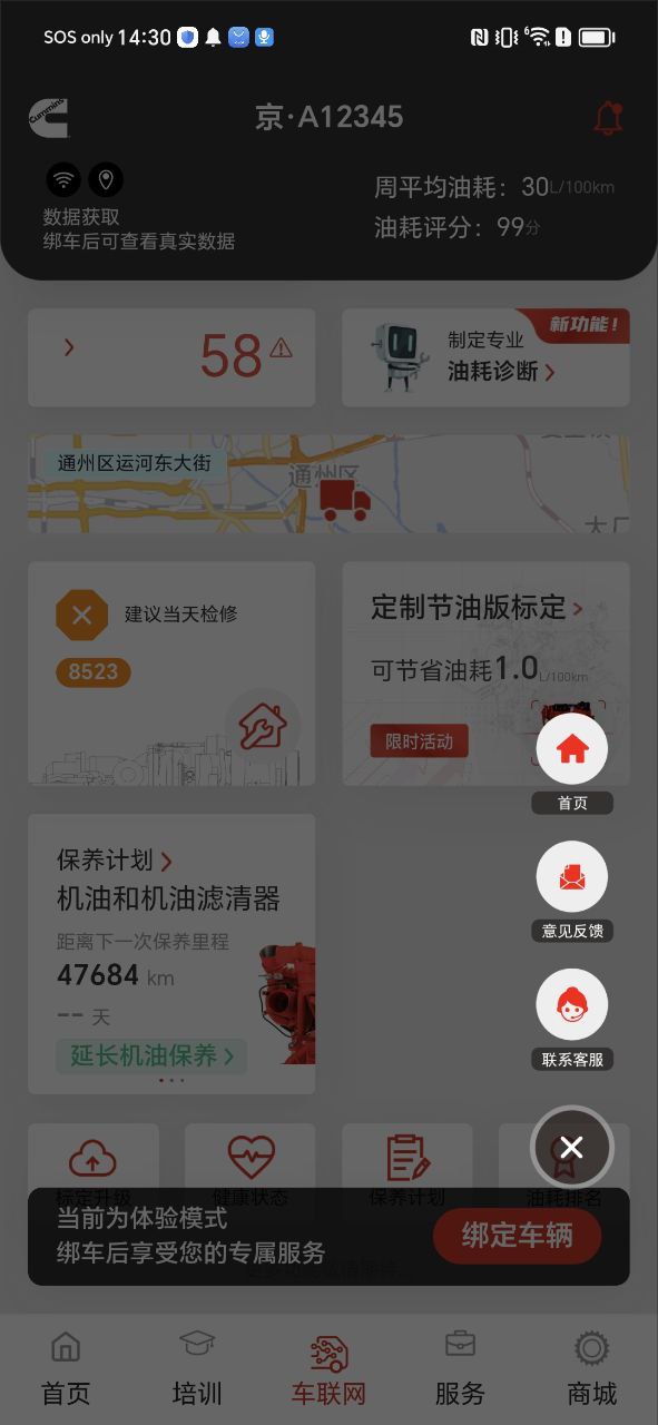 e路康明斯