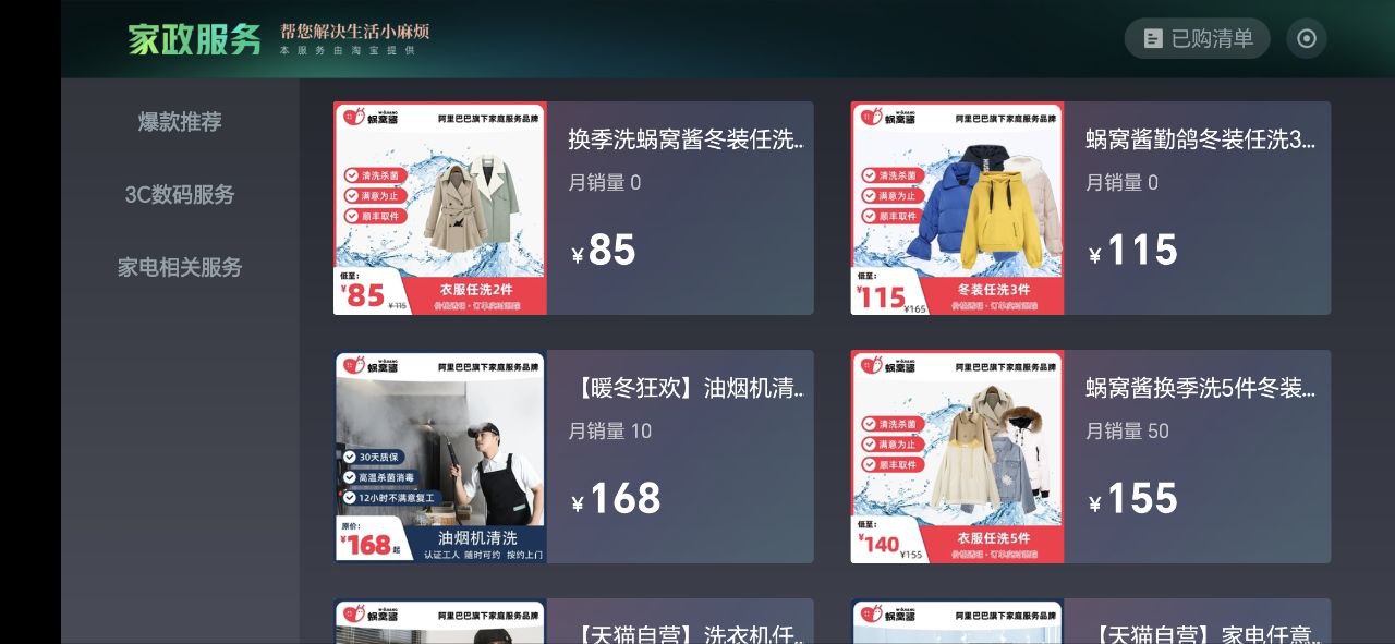 酷喵影视