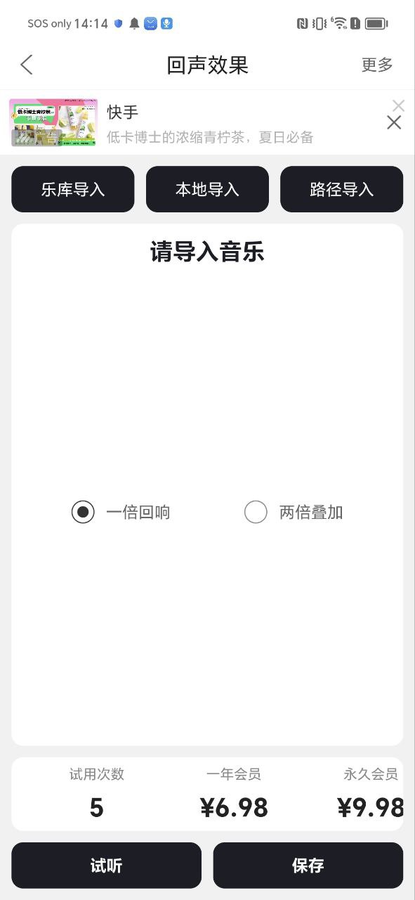 mp3剪辑器