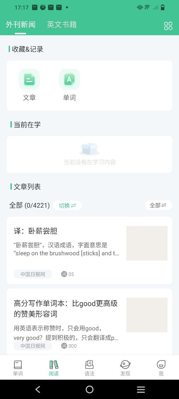 知米背单词