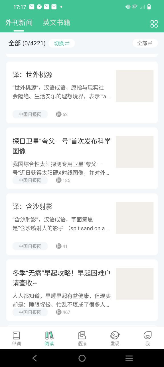 知米背单词