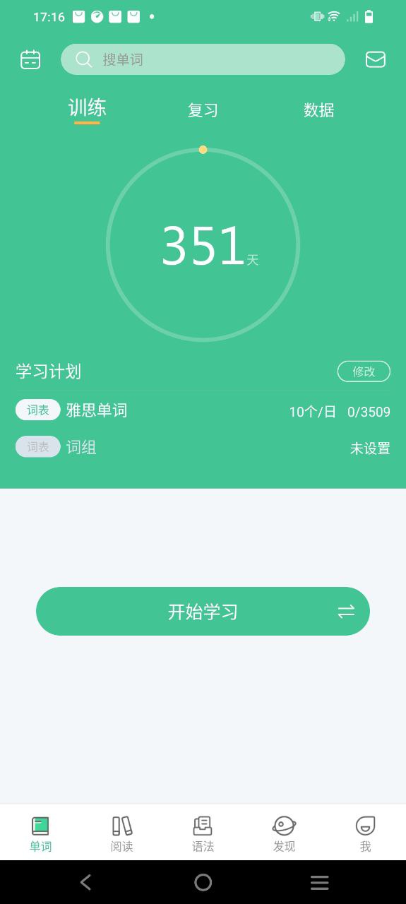 知米背单词