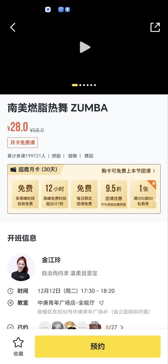 超鹿运动