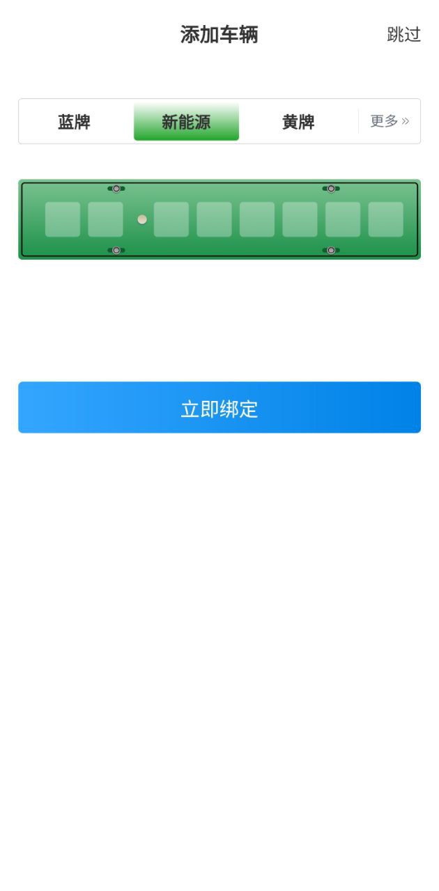金昌智慧停车