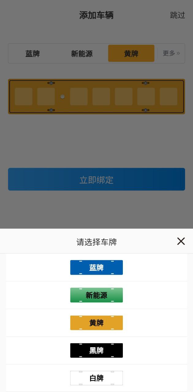 金昌智慧停车
