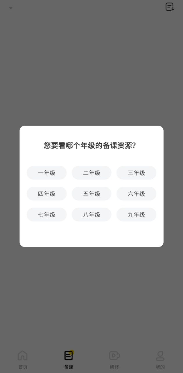 一米阅读老师