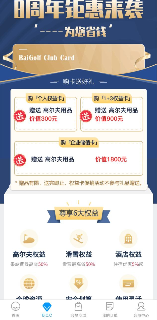 百高高尔夫