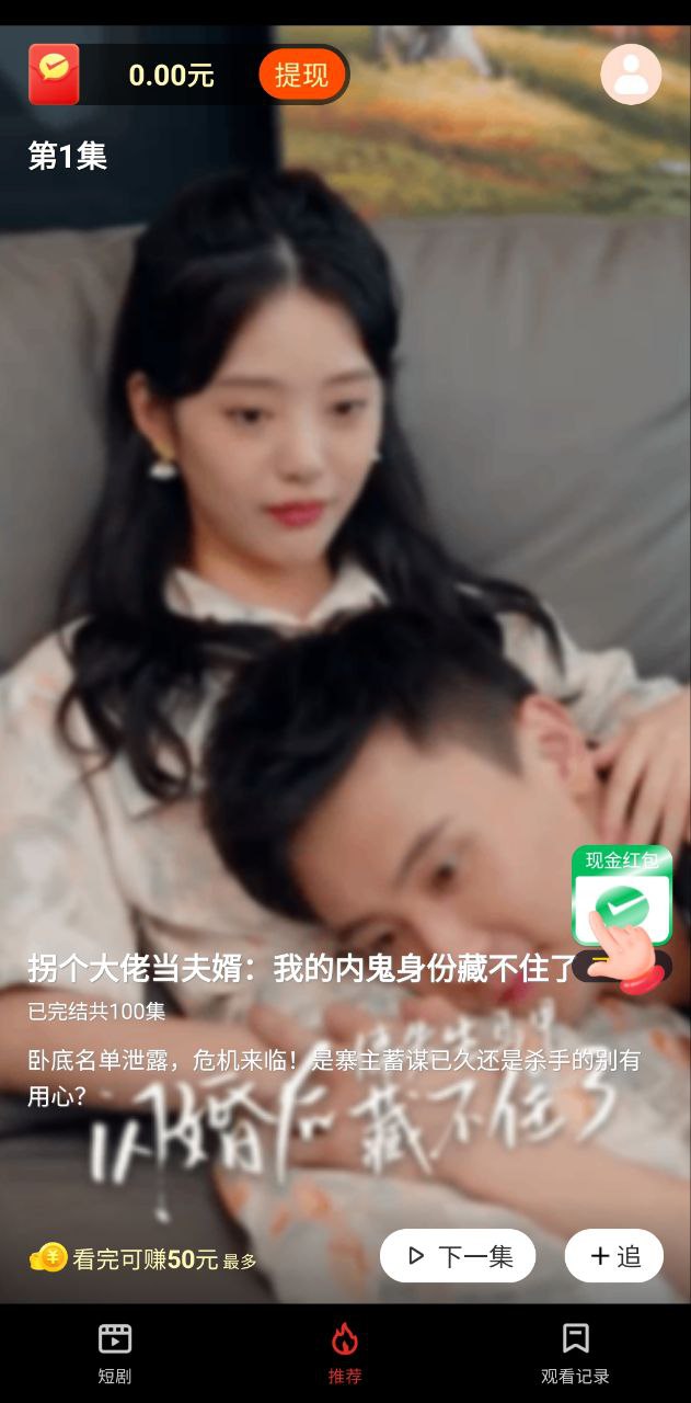 妙看极速版