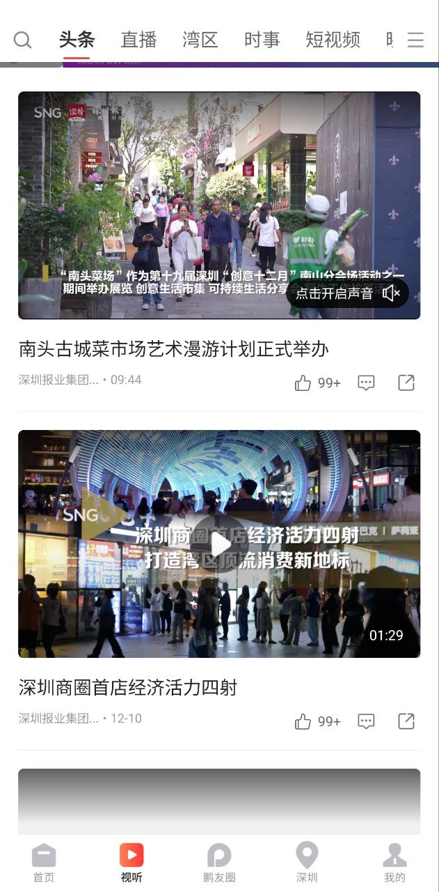 读特探索版