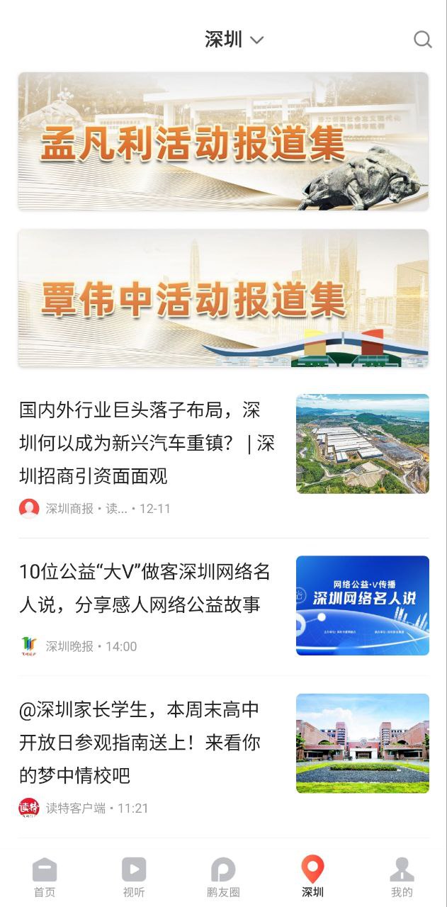 读特探索版
