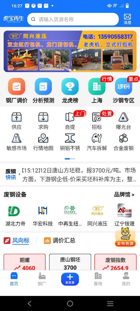 虎宝再生
