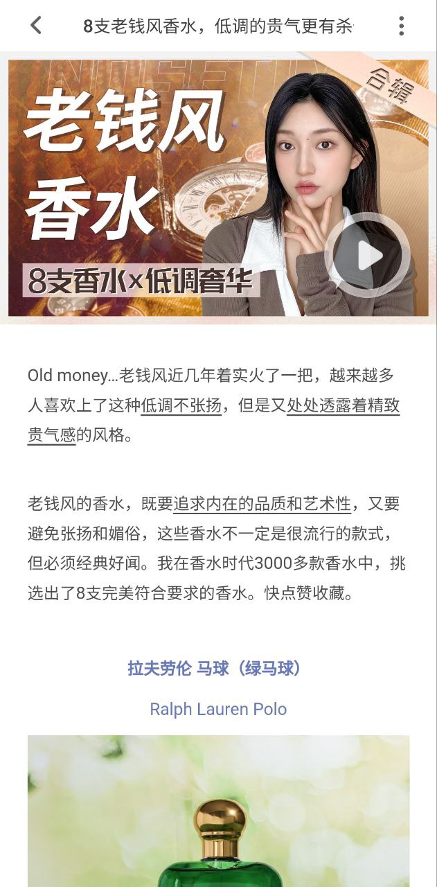香水时代