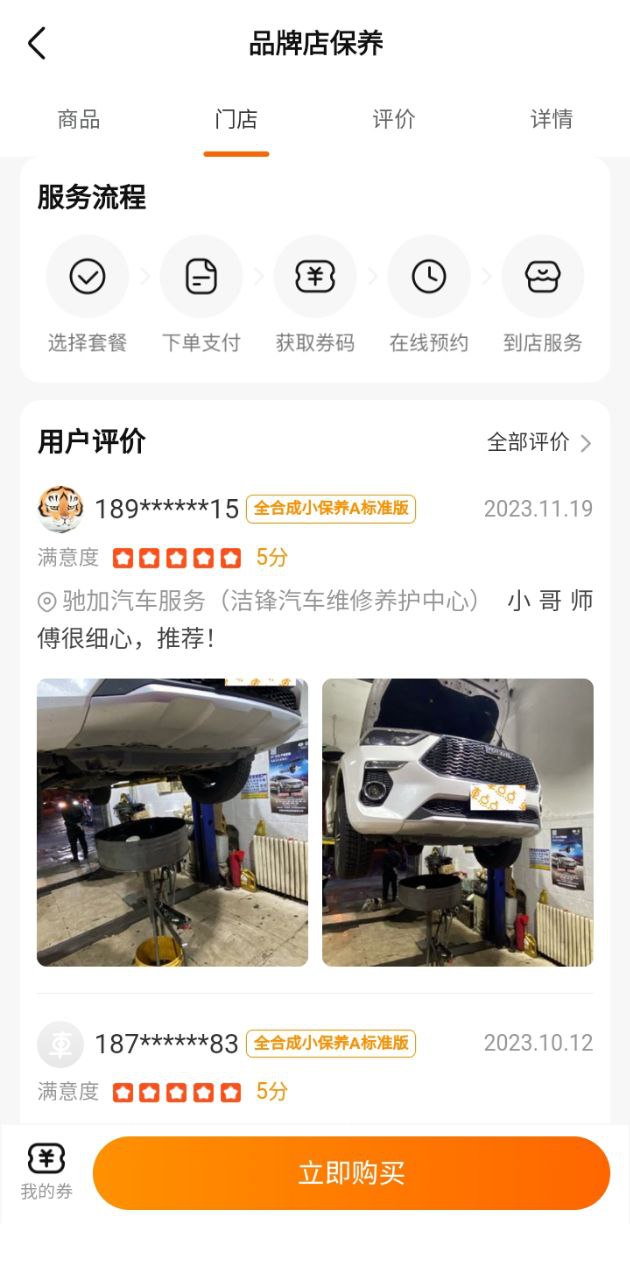 车点点