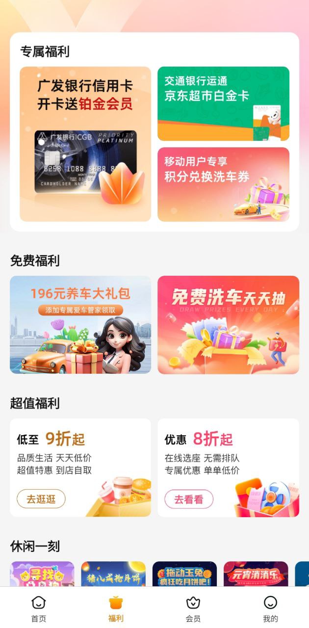 车点点
