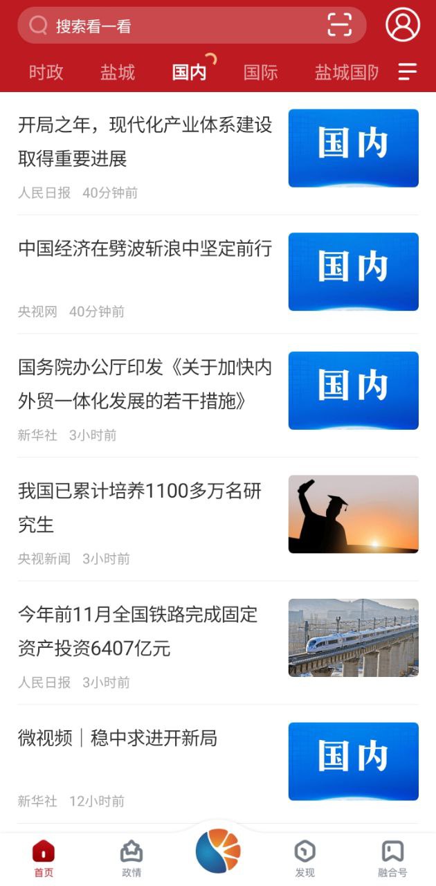 智慧盐城