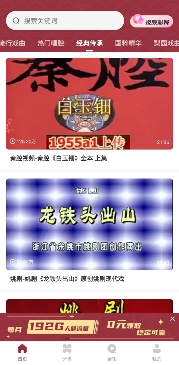 趣味戏曲汇