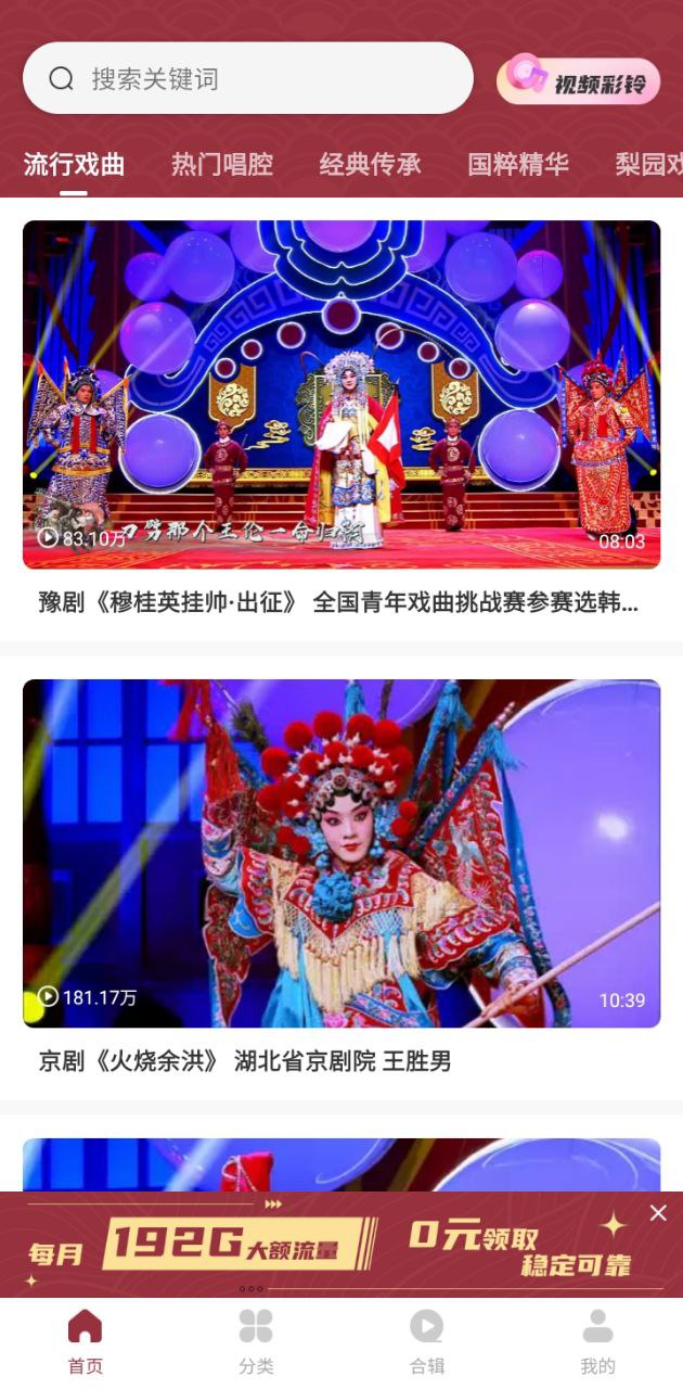 趣味戏曲汇