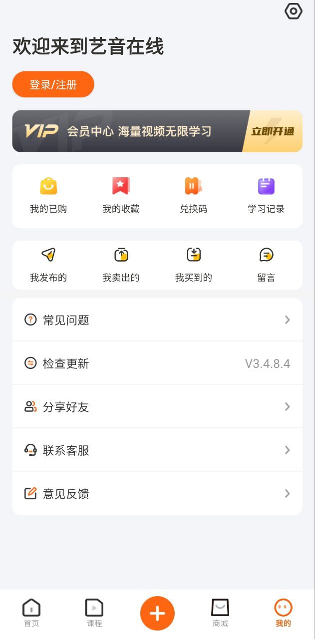 艺音在线