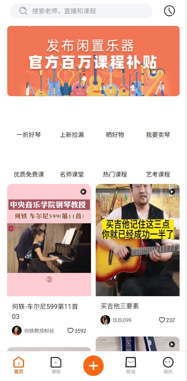 艺音在线