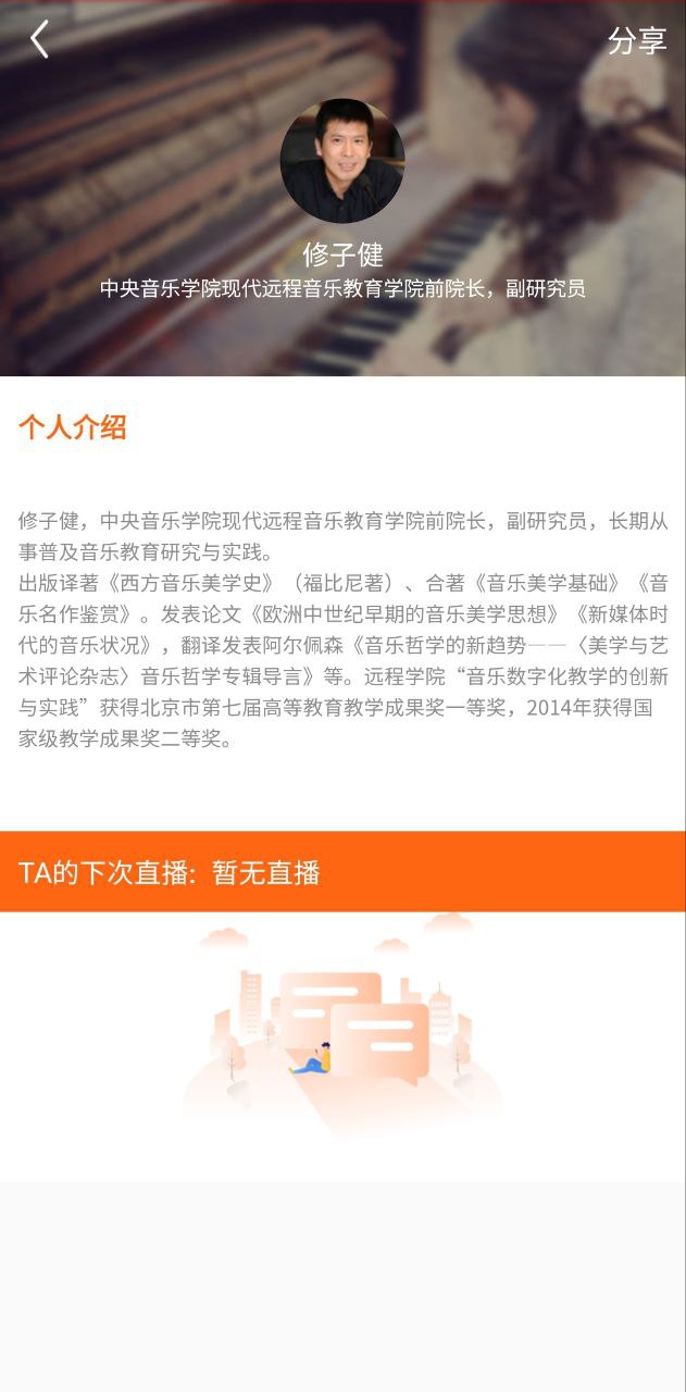 艺音在线