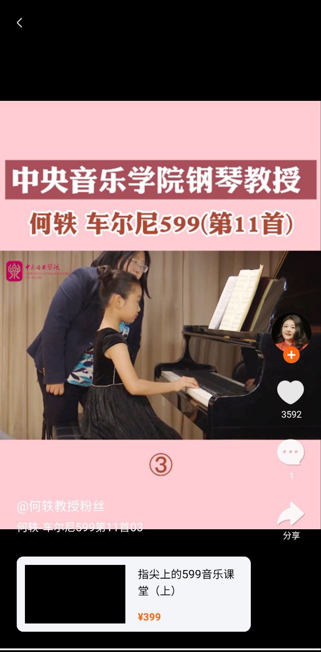 艺音在线