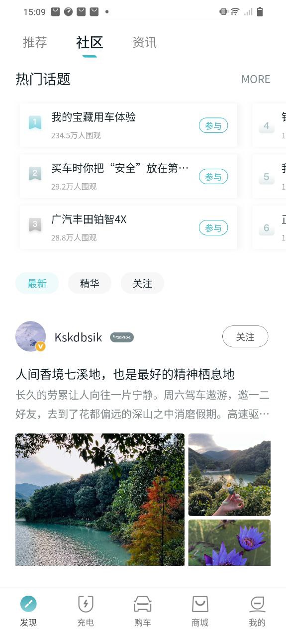 广汽丰田bz