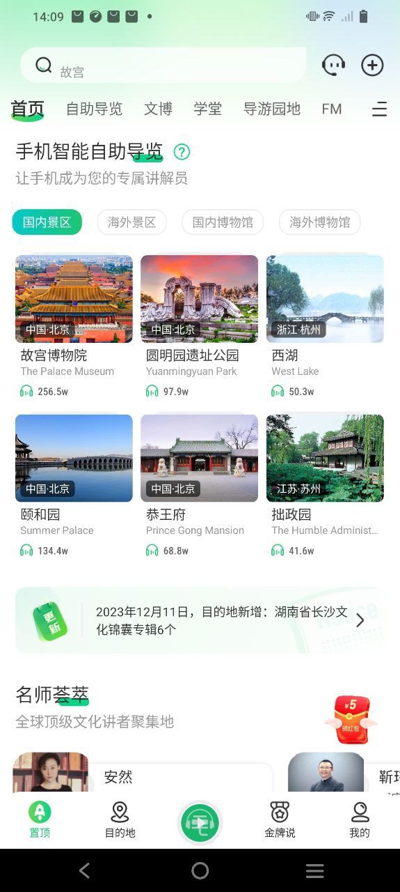 三毛游
