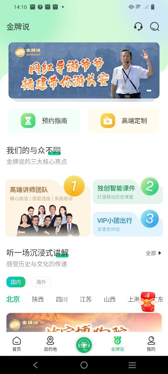 三毛游