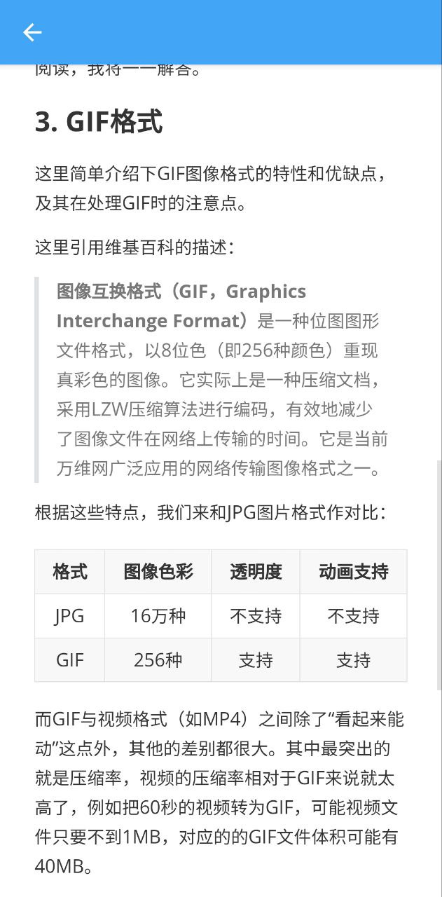 gif快手