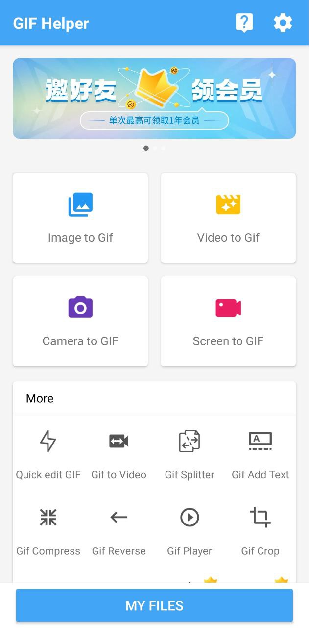 gif快手