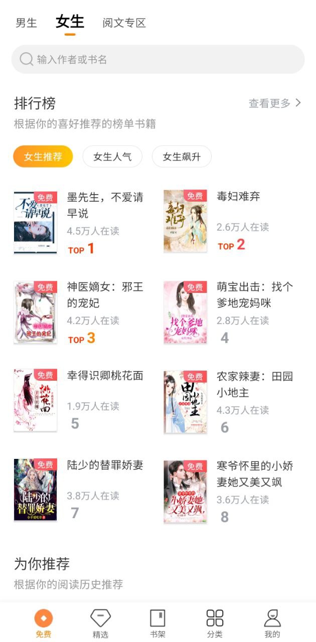 多看阅读