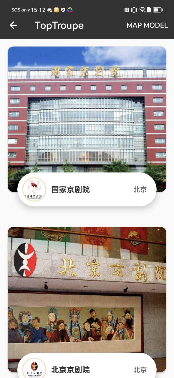京剧迷