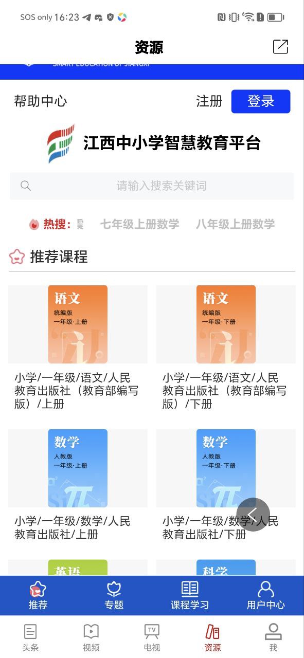 江西教育发布