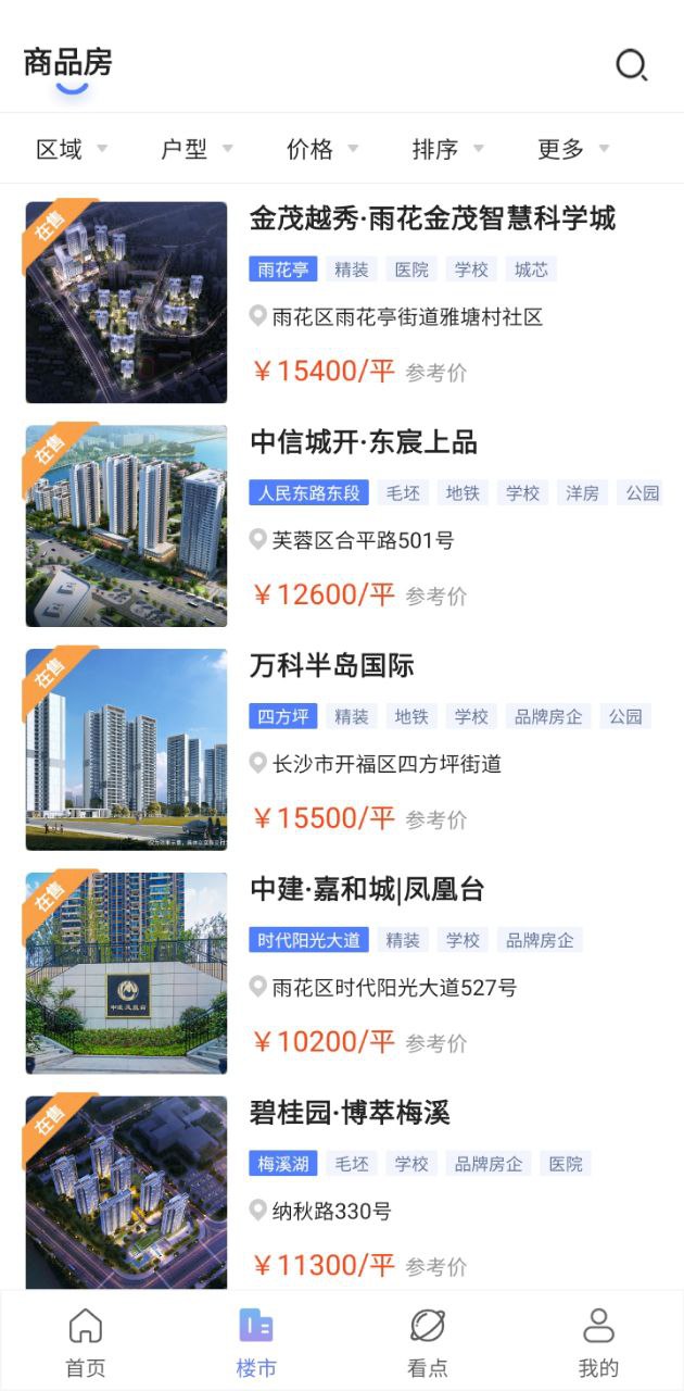 湖南住房