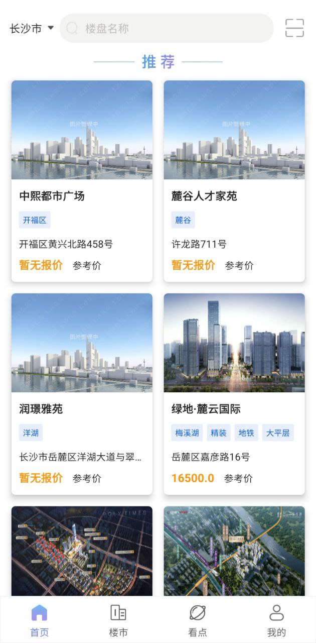 湖南住房