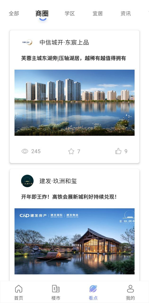 湖南住房