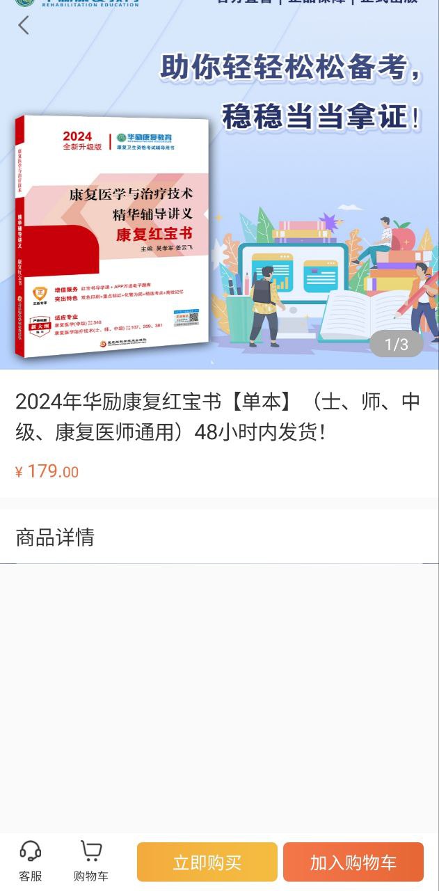 华励康复教育