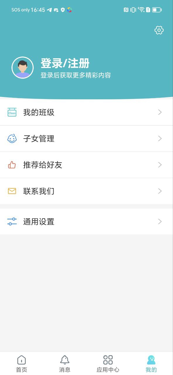 江阴智慧云校