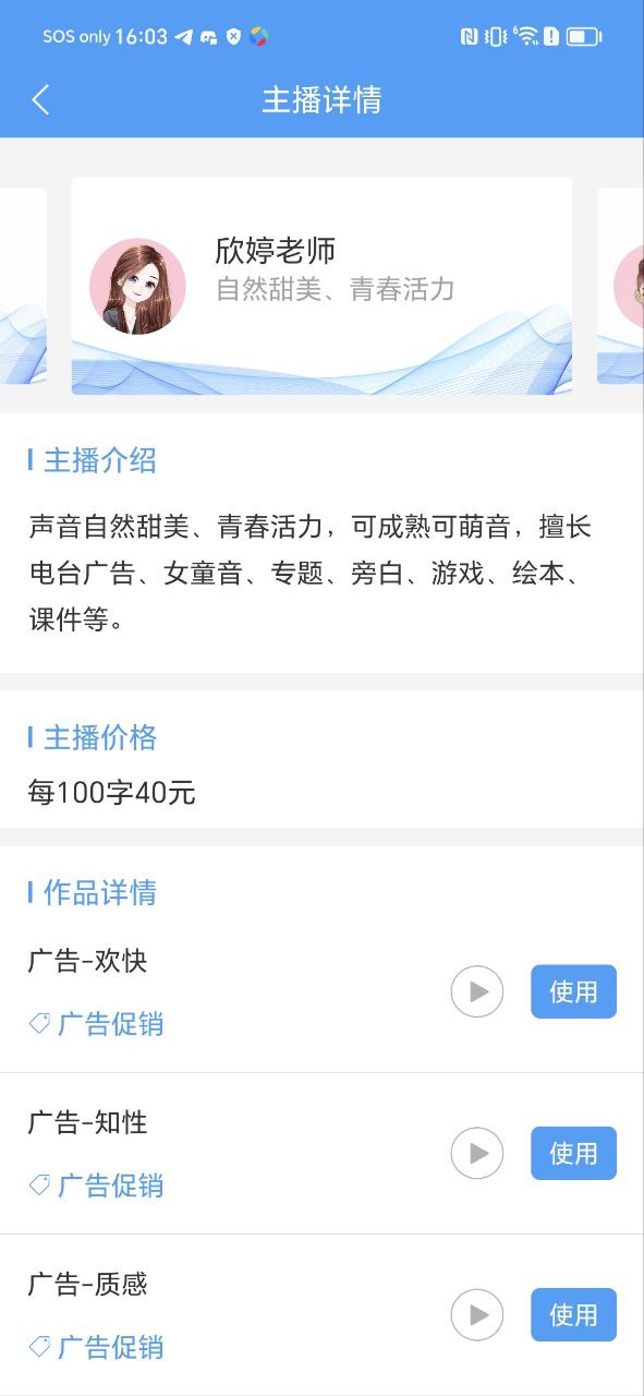 培音配音