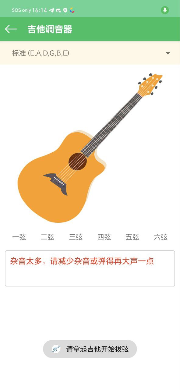 视唱练耳大师