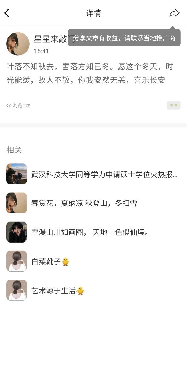 梦想在线